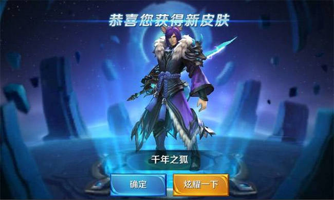 王者荣耀十大必买皮肤 李白千年之狐皮肤最值得收藏