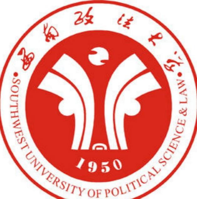 西南政法大学世界排名,中国排名,专业排名