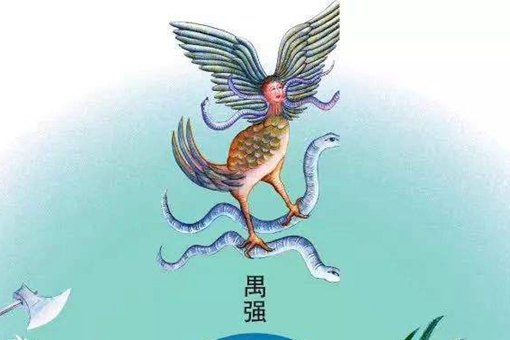 黄帝生禺32,禺32生禺京,禺京处北海,禺32处东海,是为海神.