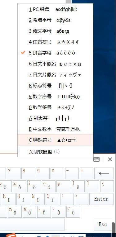 打字如何打带有声调的拼音字母?