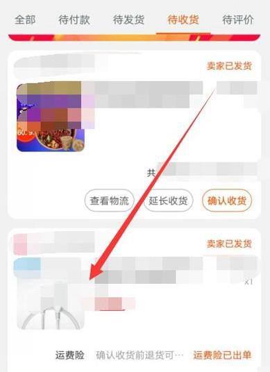 淘宝怎么退货退款确认收货前