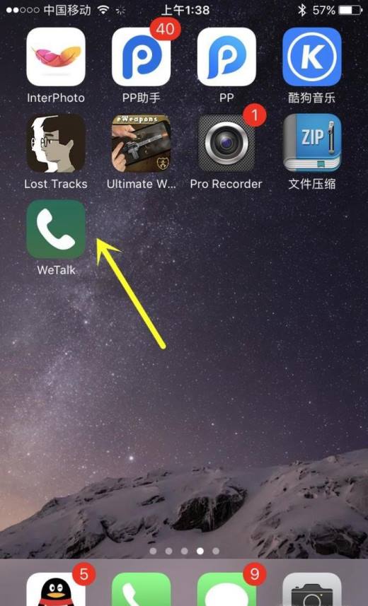 苹果手机打电话时要通话录音怎么办?