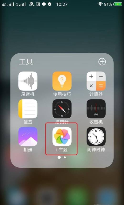 vivo锁屏壁纸怎么设置