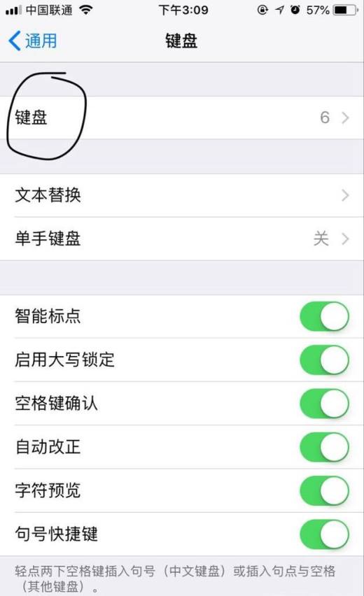 iphone手机怎么设置九宫格输入法