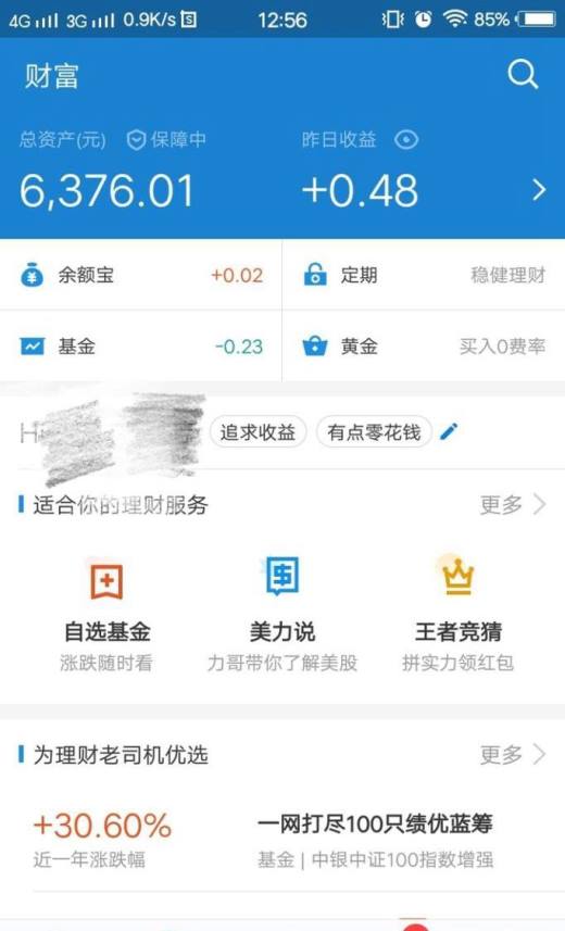 如何将支付宝里的基金卖出