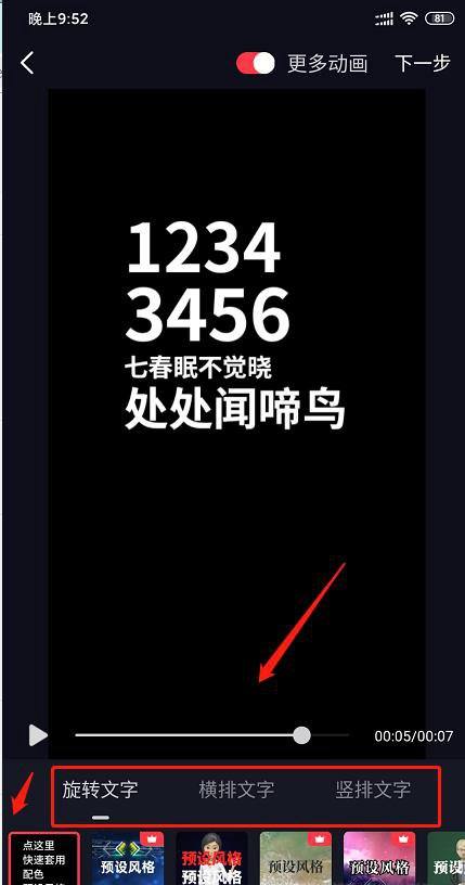 抖音上很火的文字动画视频是如何制作的