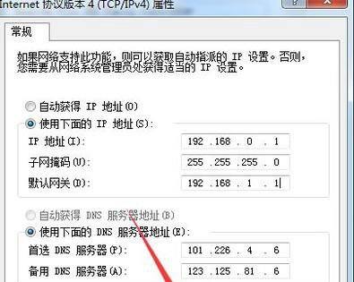 电脑提示出现ip地址冲突该怎么解决