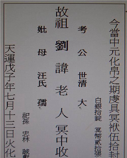 给故人烧纸包袱怎么写?