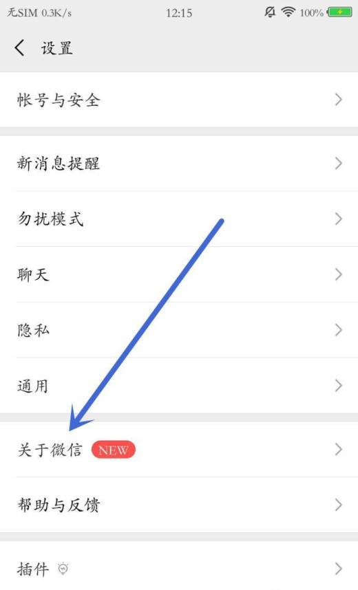 微信图片无法加载怎么办?