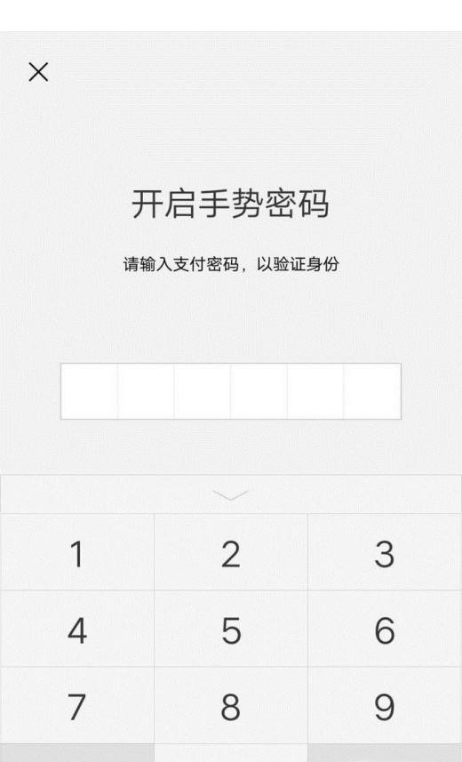 微信怎么设置手势密码 怎么设置微信手势密码