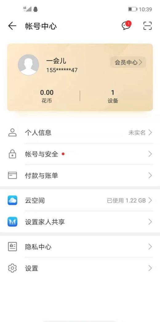 如何查看华为云空间备份的照片?