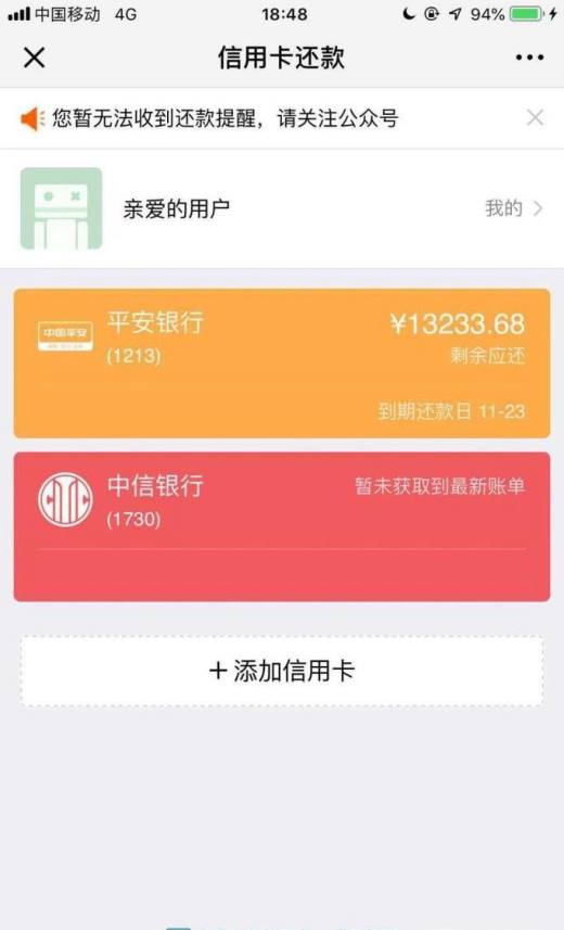 信用卡最低还款怎么还