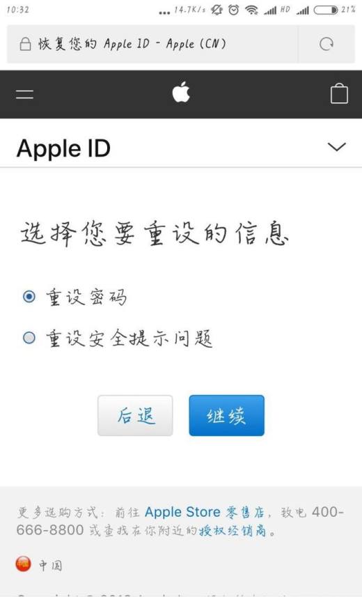 appleid被锁了怎么办