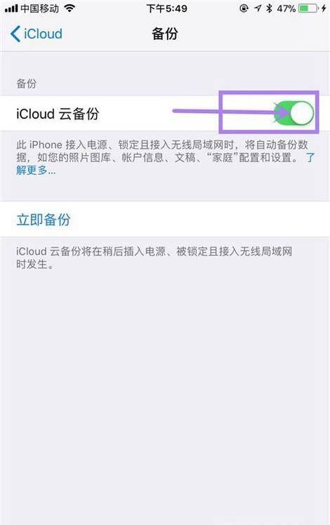 苹果icloud储存空间不足怎么办