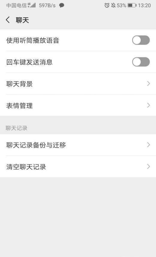 如何删除微信聊天背景图 恢复简单背景图