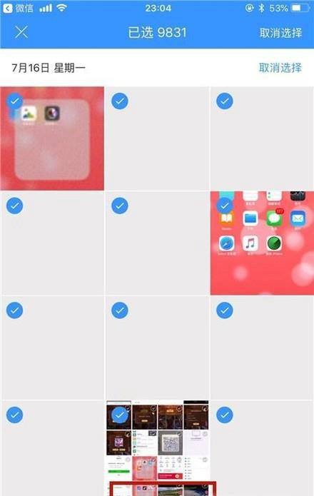 然后点击全选,如下