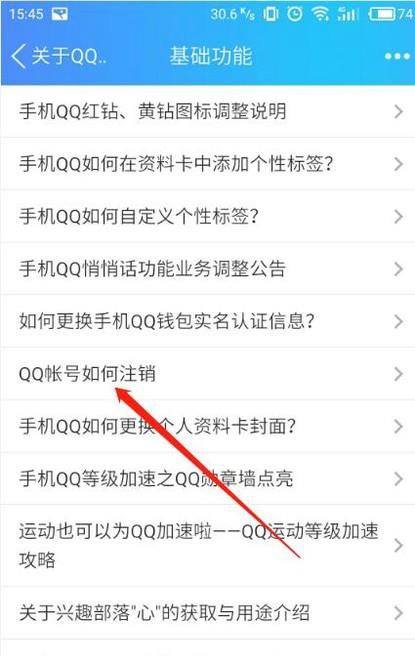 qq号可以主动注销吗?