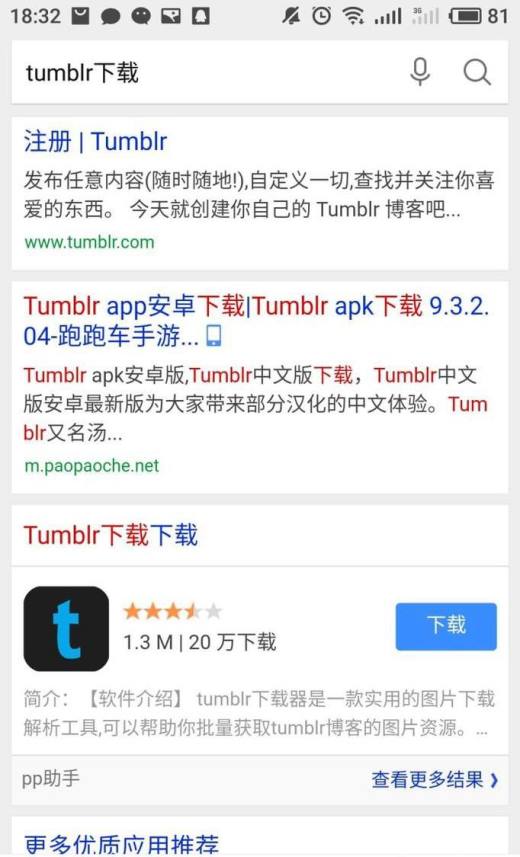 教您一键下载tumblr汤不热视频