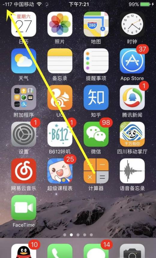 怎么让iphone手机信号显示数字信号强弱