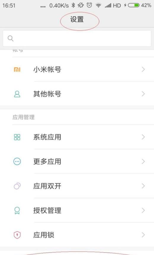 miui10开发者选项在哪