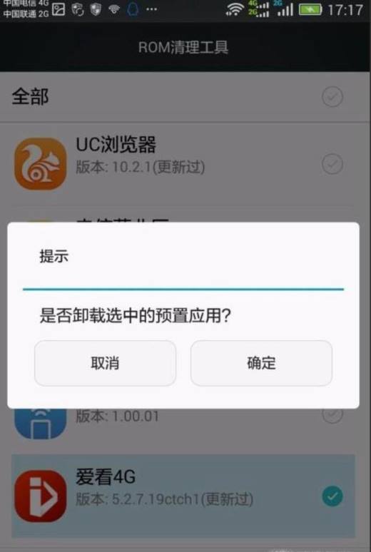 华为手机卡顿怎么解决