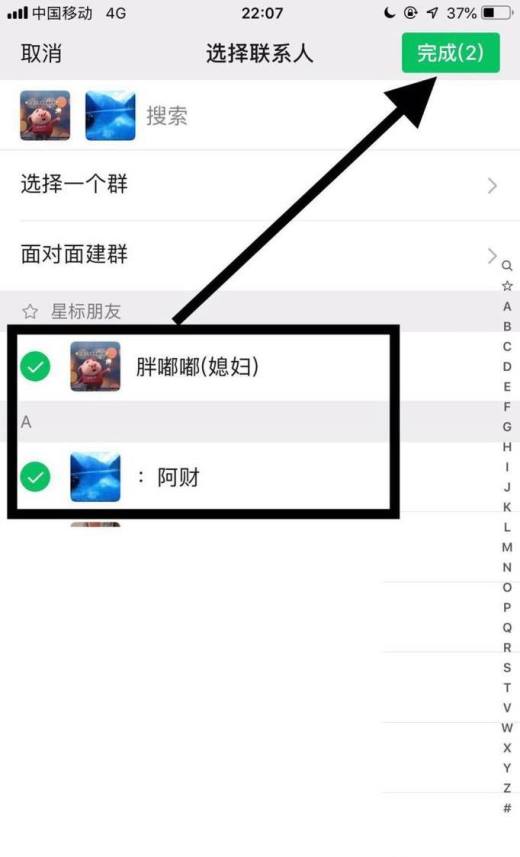 微信怎么建群?