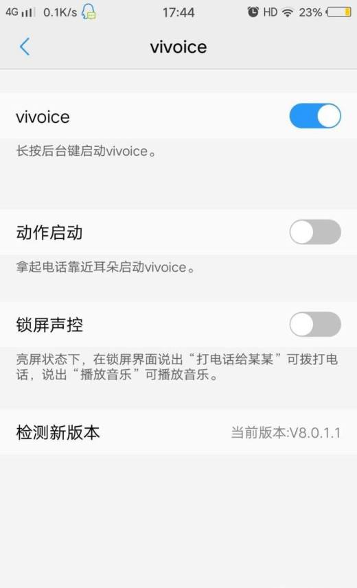 vivo手机小v怎么打开