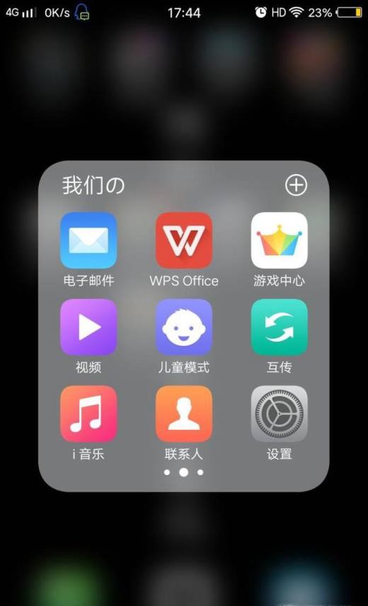 vivo手机小v怎么打开