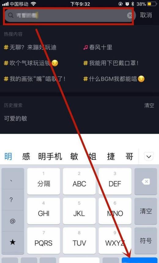 抖音怎么搜索好友 吐客网