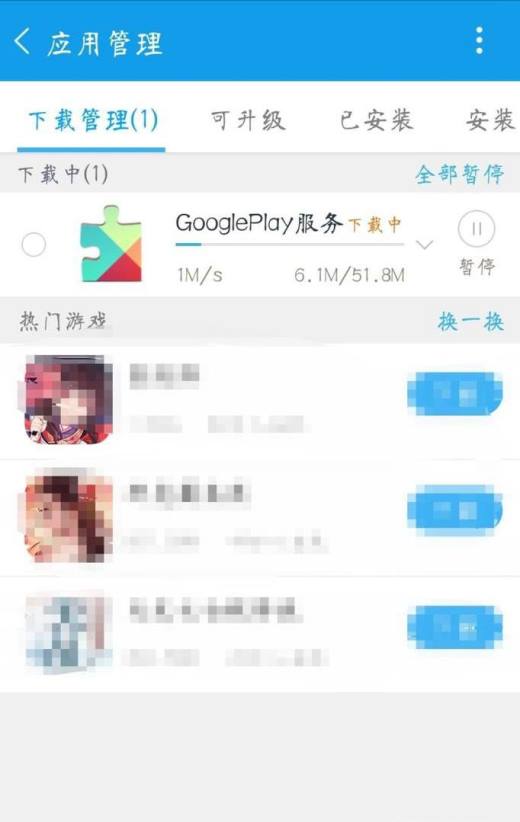 如何安装google play store (play 商店)