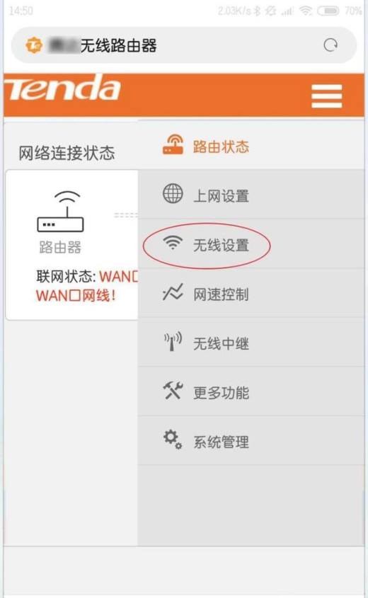 腾达路由器忘记wifi密码怎么办