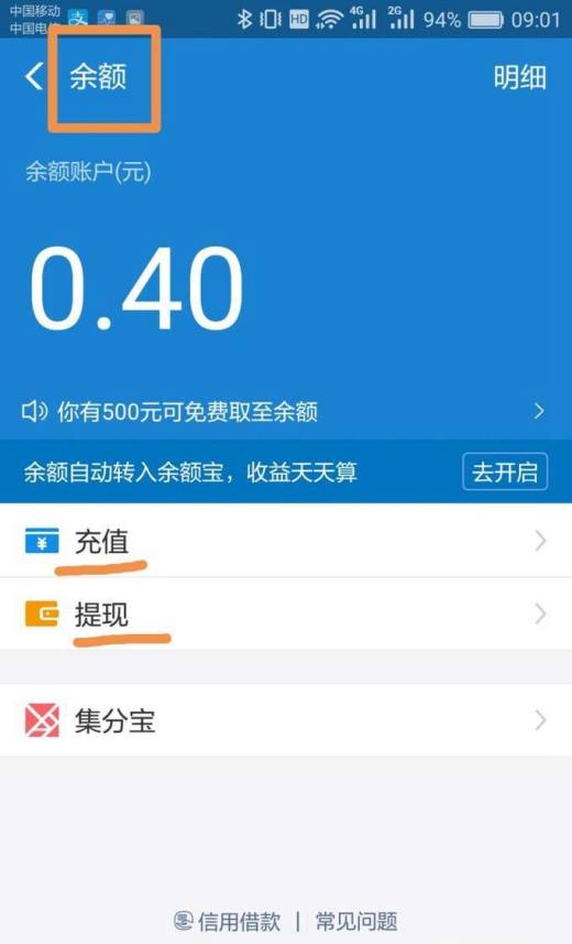 支付宝余额余额宝与银行卡是什么关系