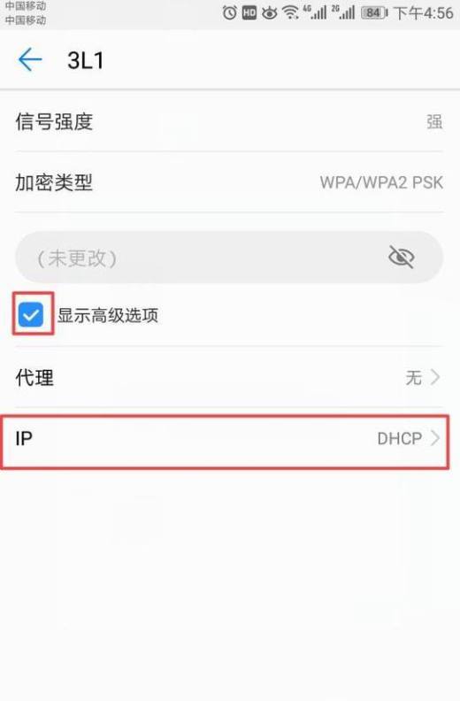 安卓手机连接wifi如何设置静态ip