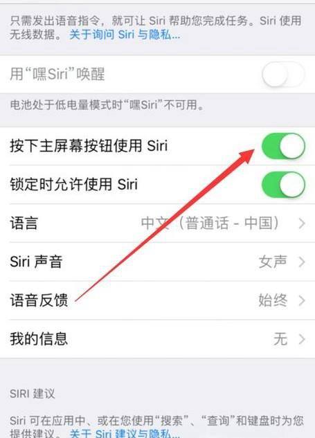 苹果手机如何关闭siri