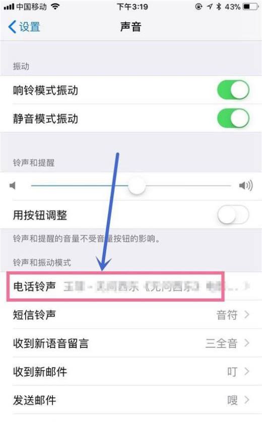 iphone如何将歌曲设置成铃声