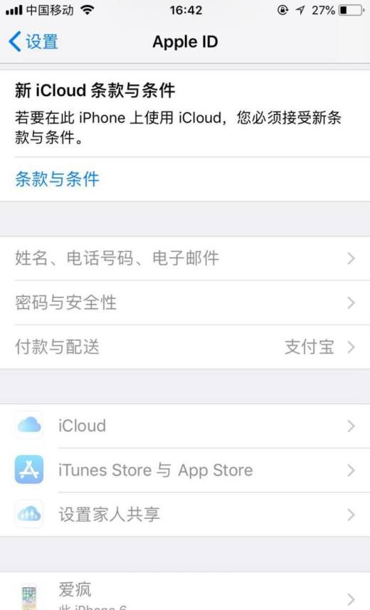 icloud照片恢复到手机