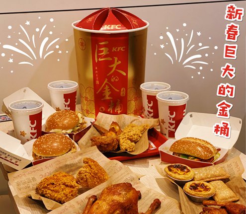 肯德基2022新春巨大的金桶多少钱kfc2022新春巨大的金桶有什么内容